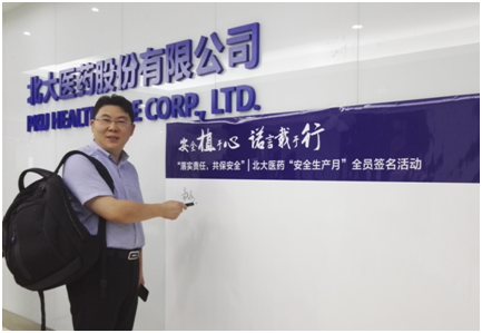 �Ʋʹ��ʡ�(�й���)���޹�˾����