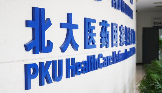 �Ʋʹ��ʡ�(�й���)���޹�˾����